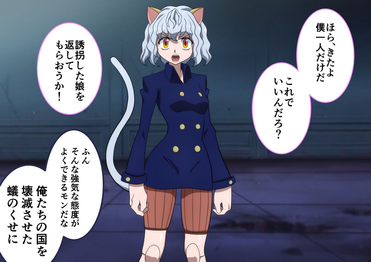 Kyousei Kupaa Shazai Sex Chimera Ant Hen page 4 full