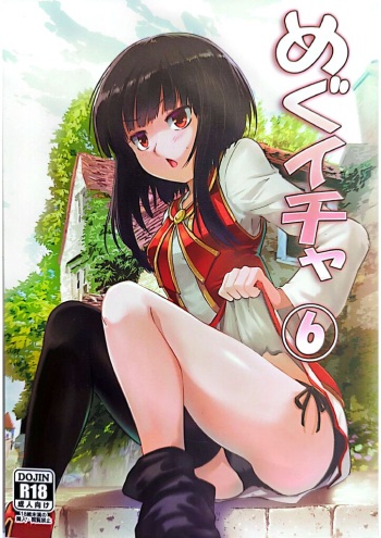 Meguicha 6 cover