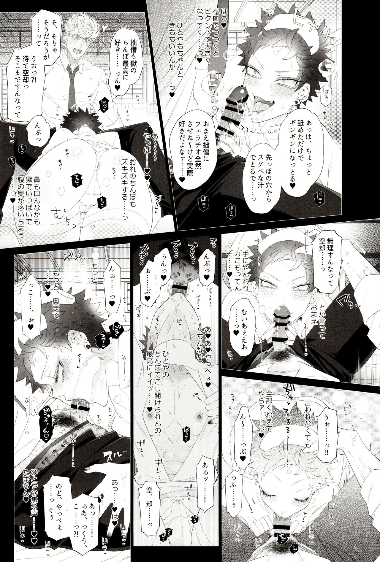 AV nai Souryo-kun page 9 full