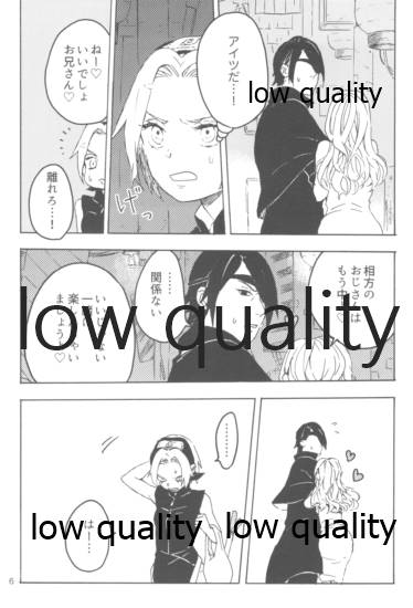 A Girl Meets A Man page 5 full