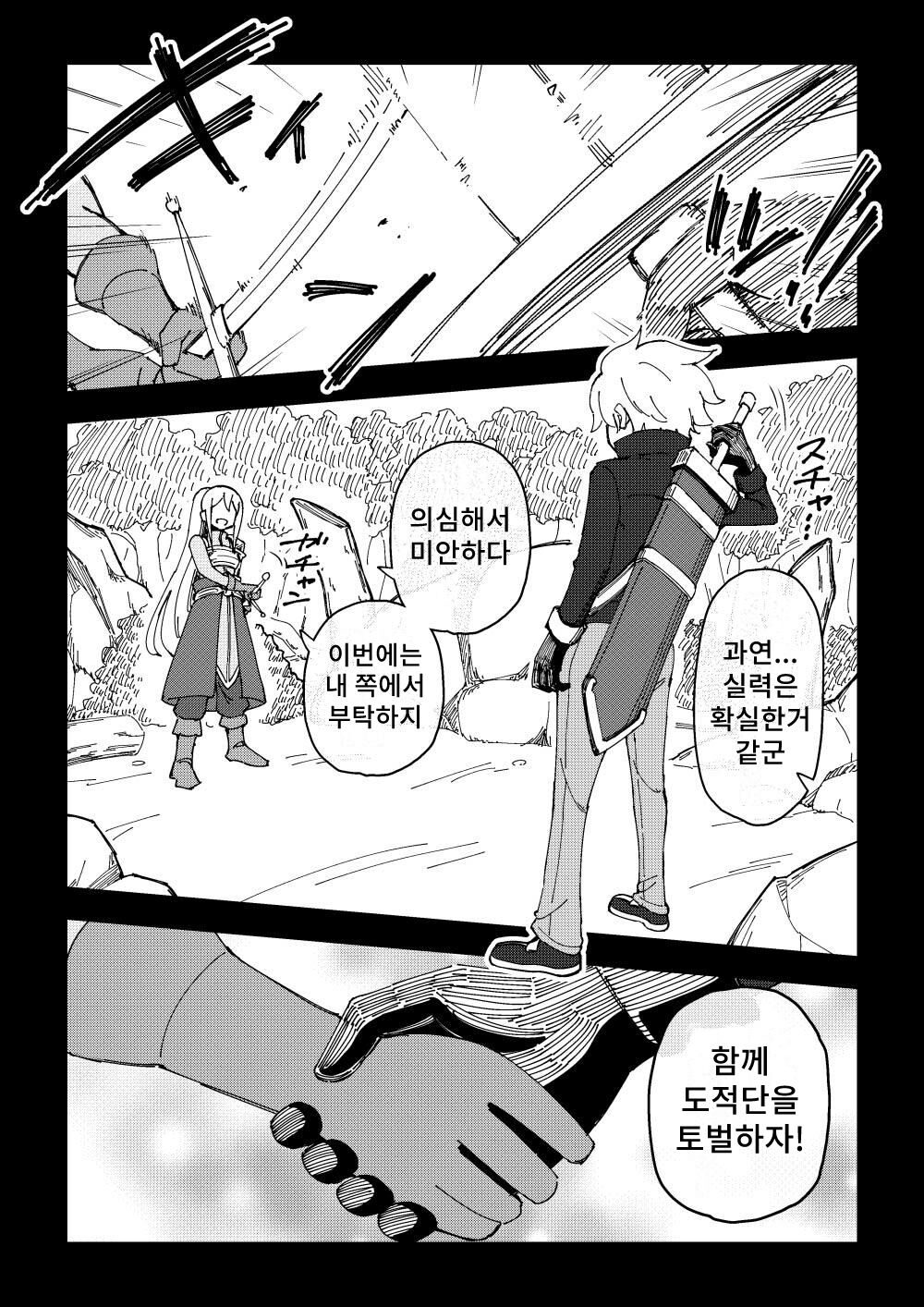 Reizoku Musume Fukutsu no Onna Kenshi page 5 full