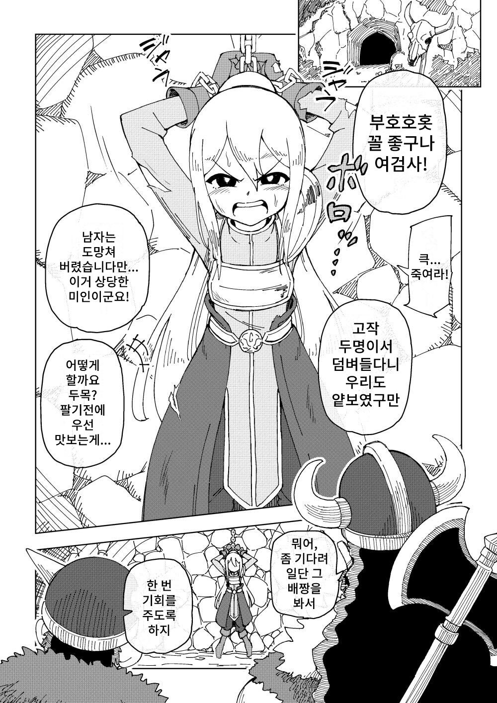 Reizoku Musume Fukutsu no Onna Kenshi page 6 full