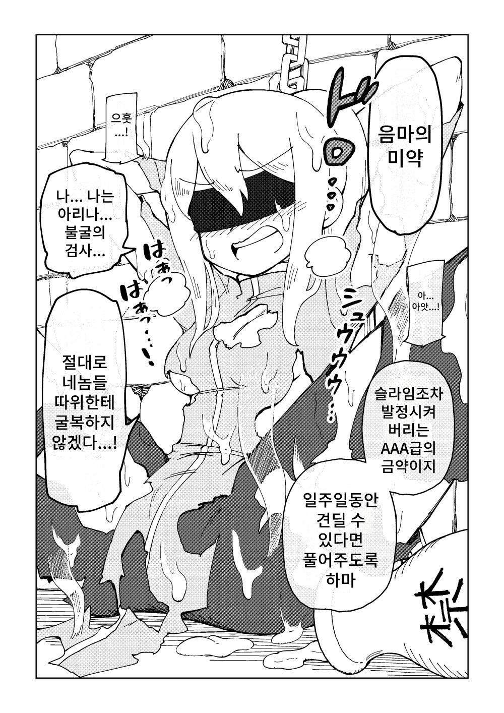 Reizoku Musume Fukutsu no Onna Kenshi page 7 full