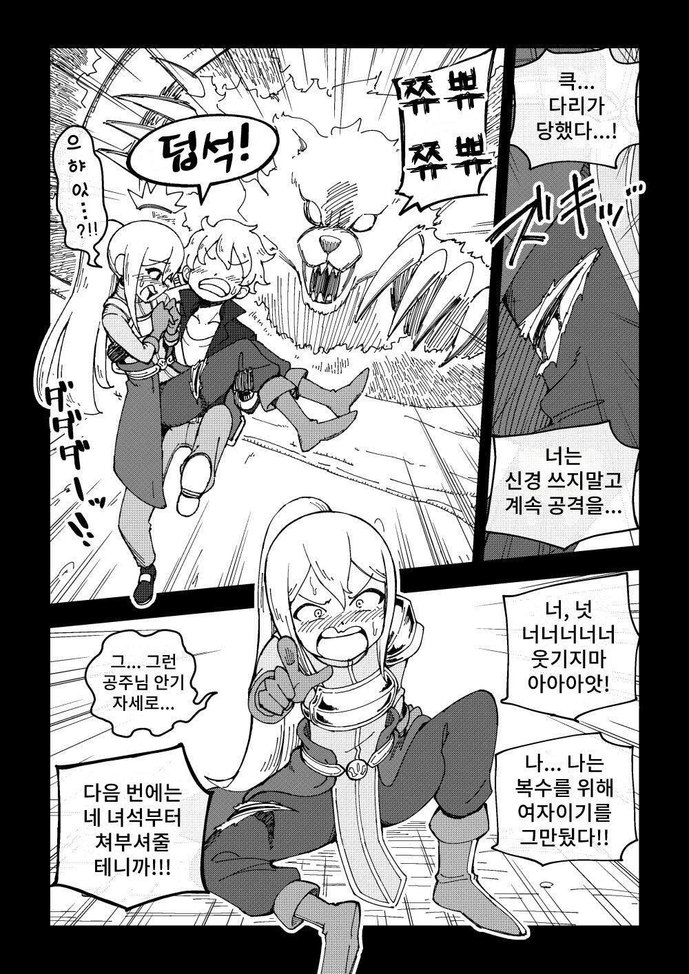 Reizoku Musume Fukutsu no Onna Kenshi page 9 full