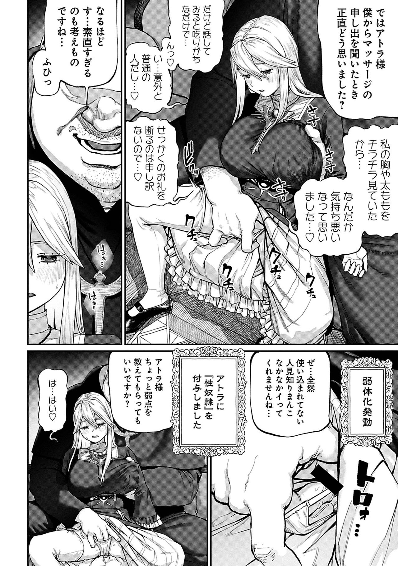 Unique Job "Tanetsuke Oji-san" o Kakutoku shimashita 4 page 10 full