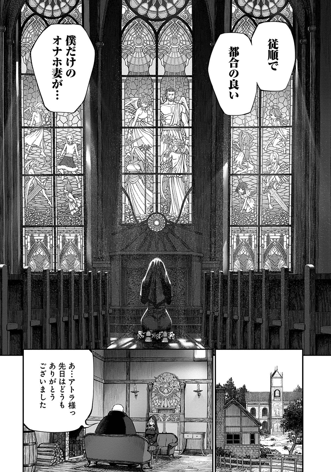 Unique Job "Tanetsuke Oji-san" o Kakutoku shimashita 4 page 3 full