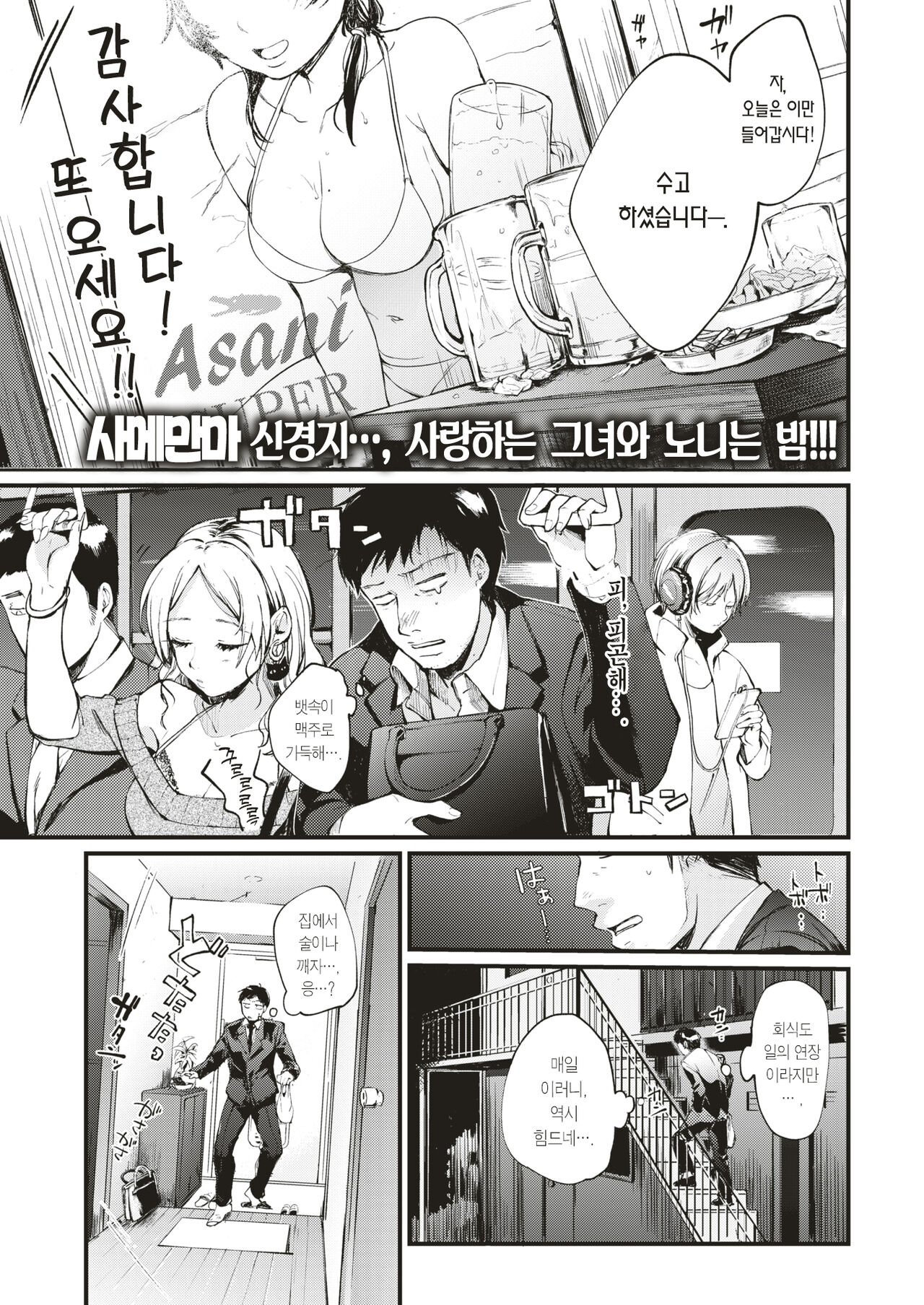 Juuden Max! | 충전 완료! page 2 full