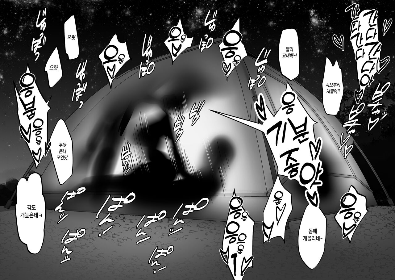 Tozan Camp de Iki Tougou page 2 full