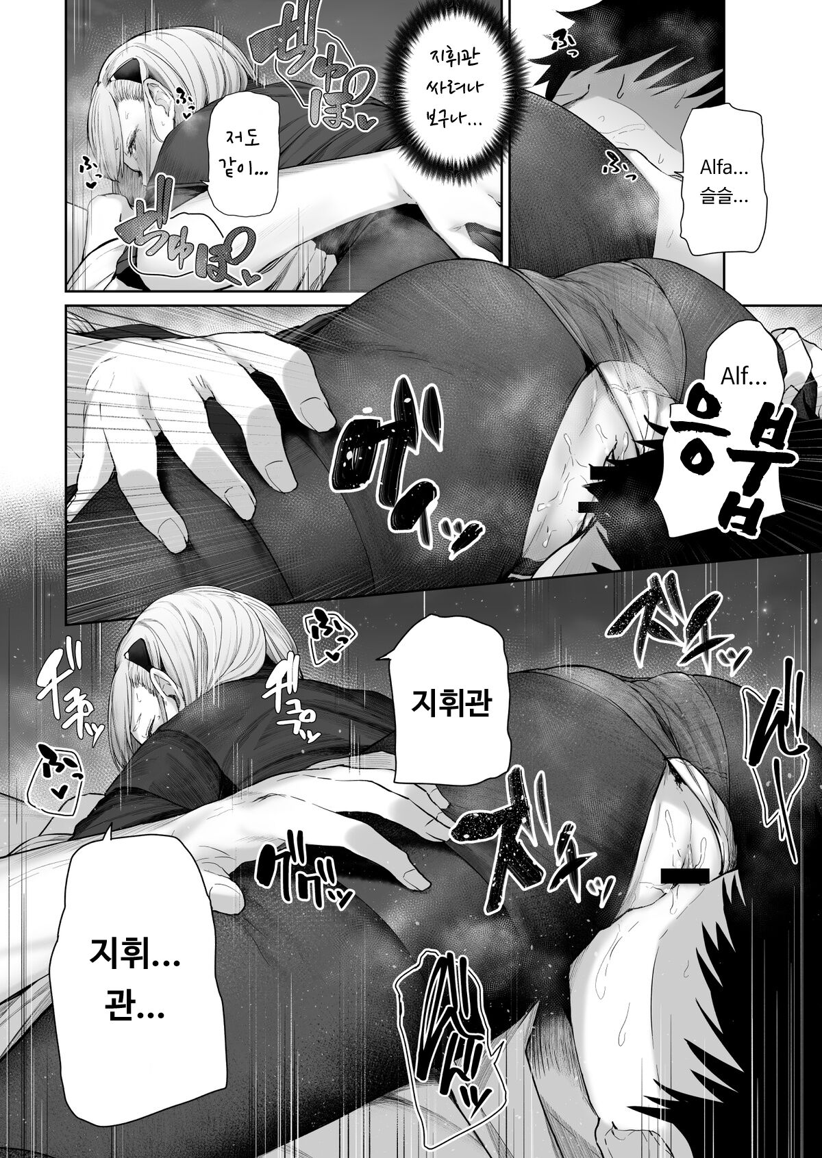 AK-Alfa page 8 full