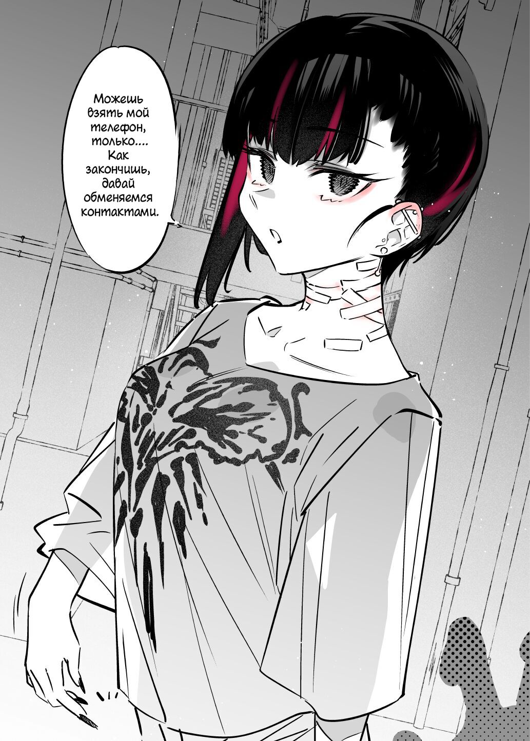 Mecha Eroi kedo Sasoi ni Nottara Hametsushisou na Ko | Она Невероятно Сексуальна, Но Приняв Её Приглашение - Ты Обречен page 4 full