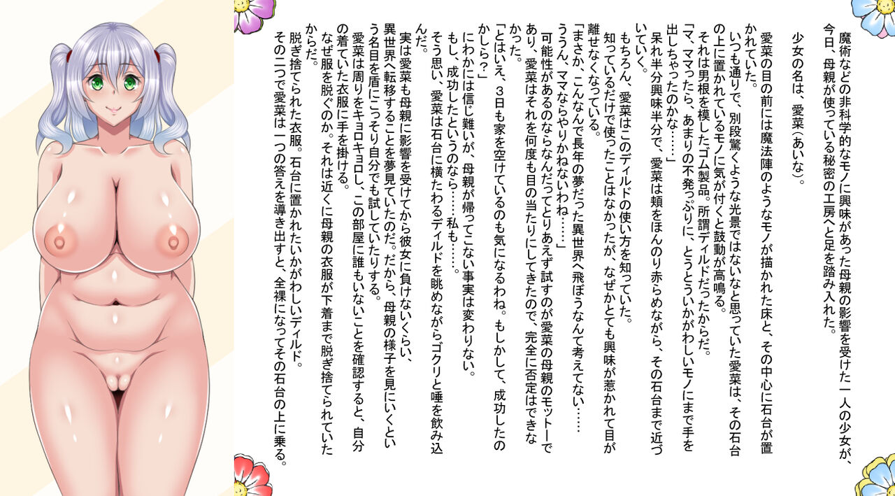 ようこそっ淫世界へ page 4 full
