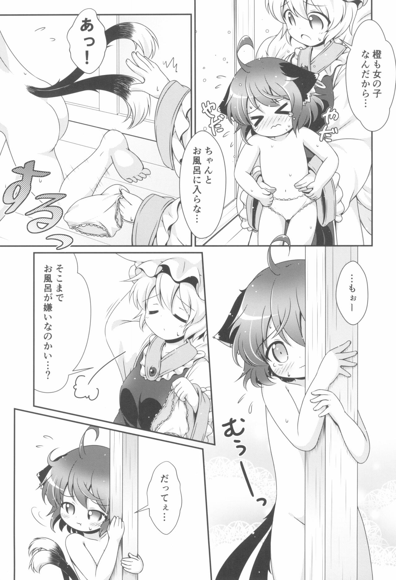 Ofuro wa Yada Yada! page 9 full