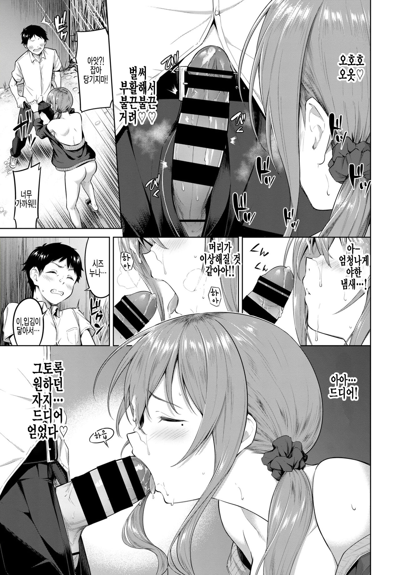 Dare demo yokkatta, Muramura shitekita. page 7 full