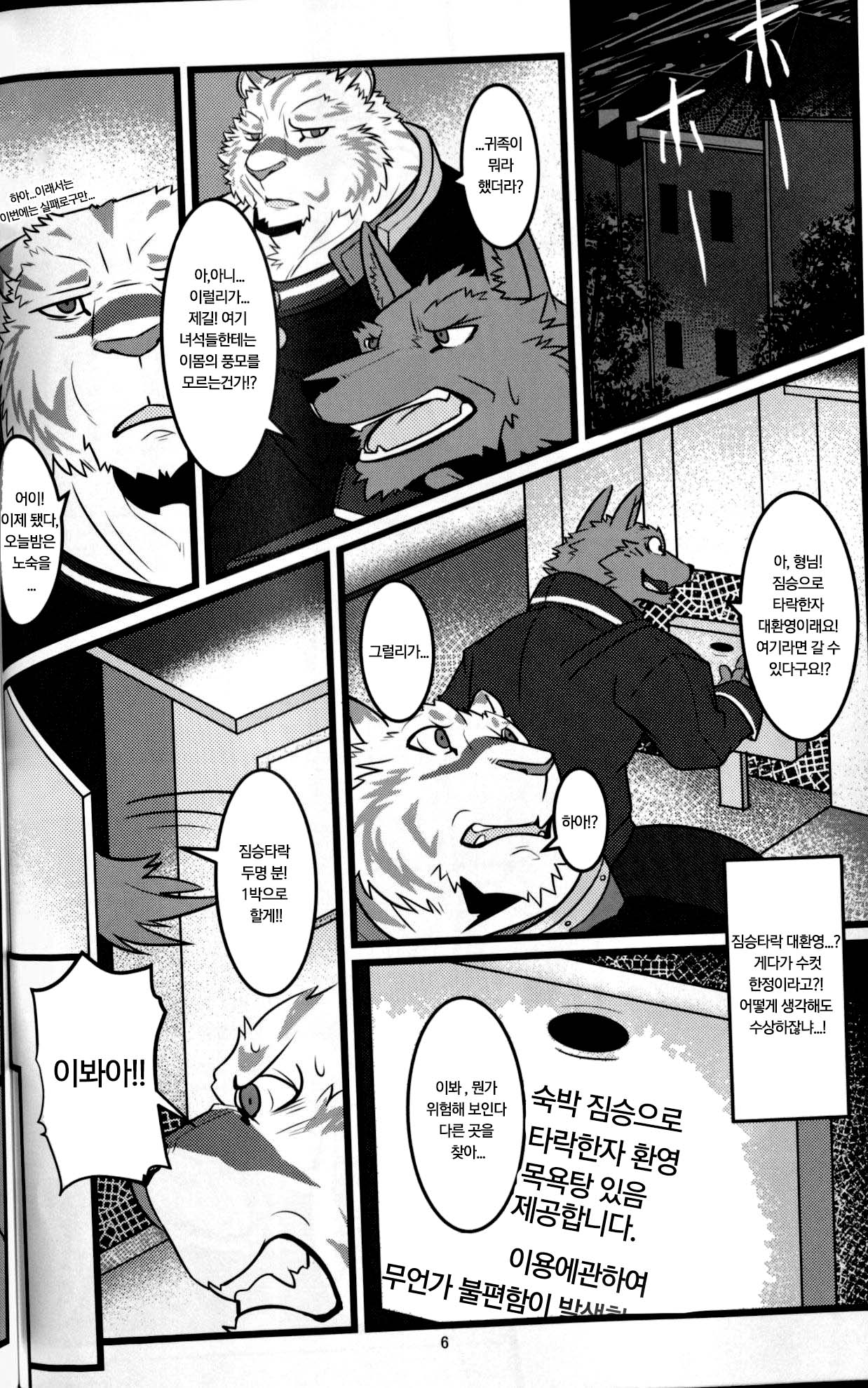 Youhei to Kizoku to Fushigi na Yadoya  | 용병과 귀족의 신기한 여관 page 5 full