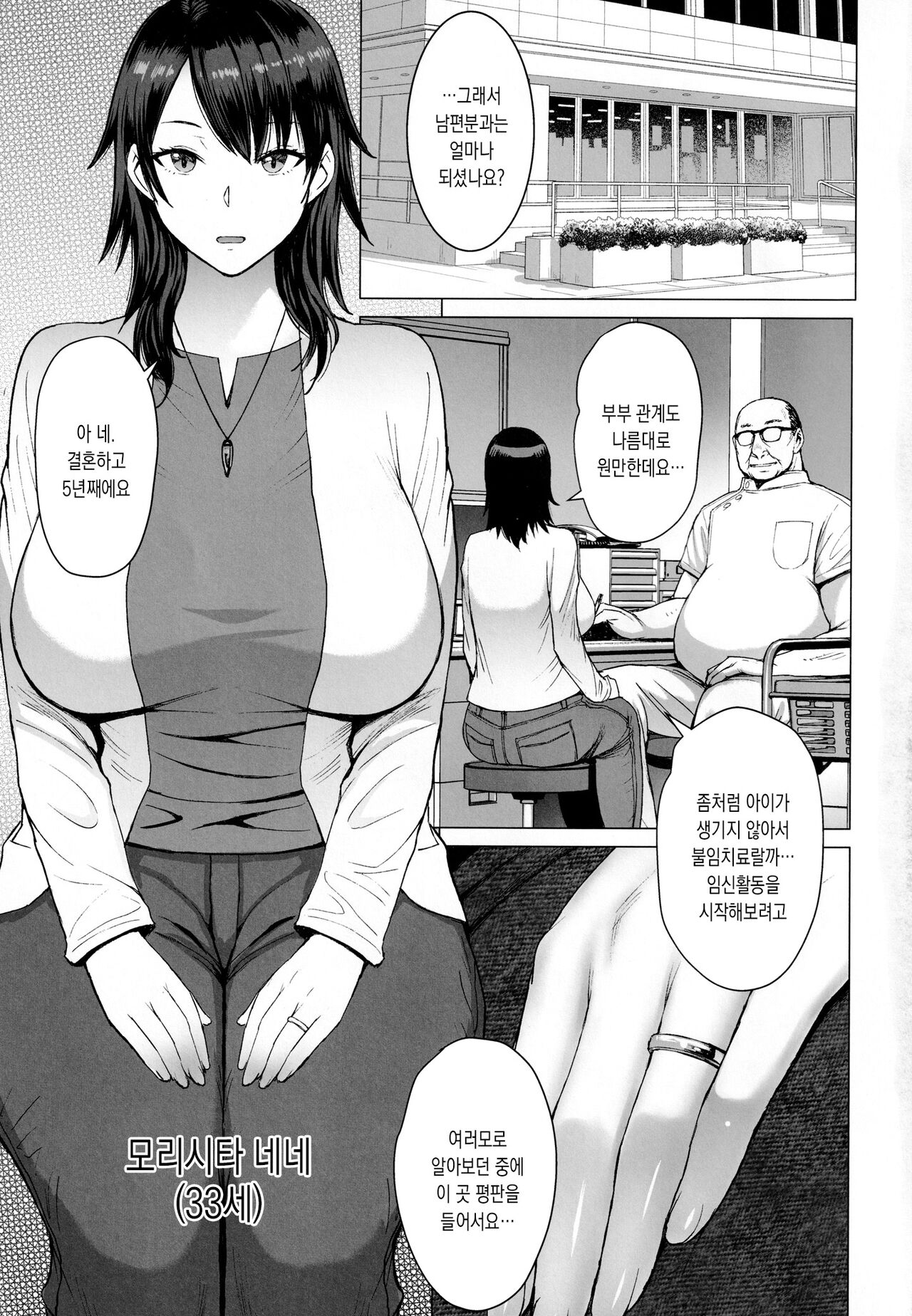 Ninkatsu Hitozuma Collection page 2 full