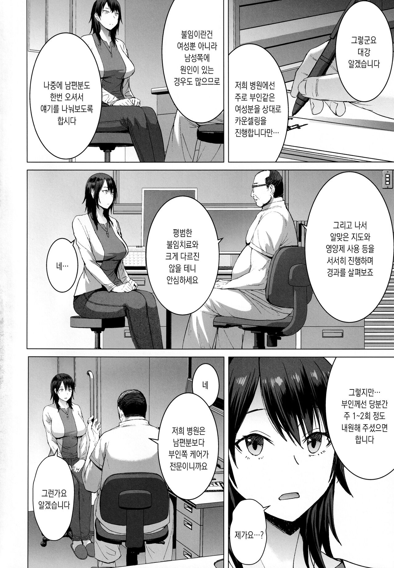 Ninkatsu Hitozuma Collection page 3 full