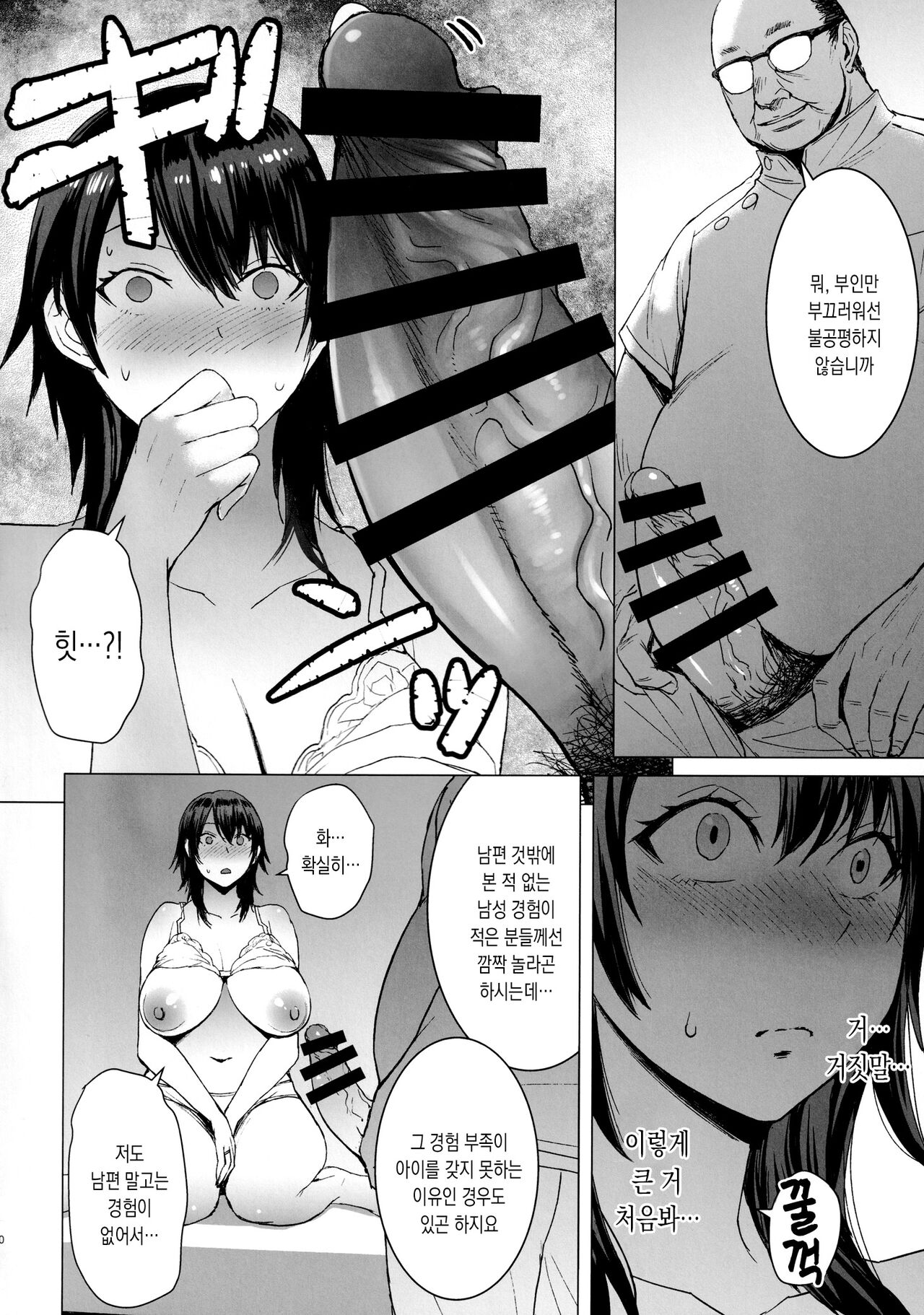 Ninkatsu Hitozuma Collection page 9 full