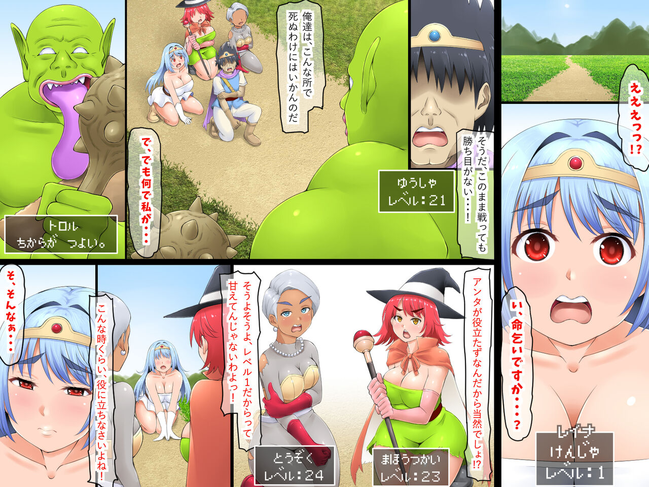 許して下さい!レベル1の賢者が何でもしますから! page 2 full