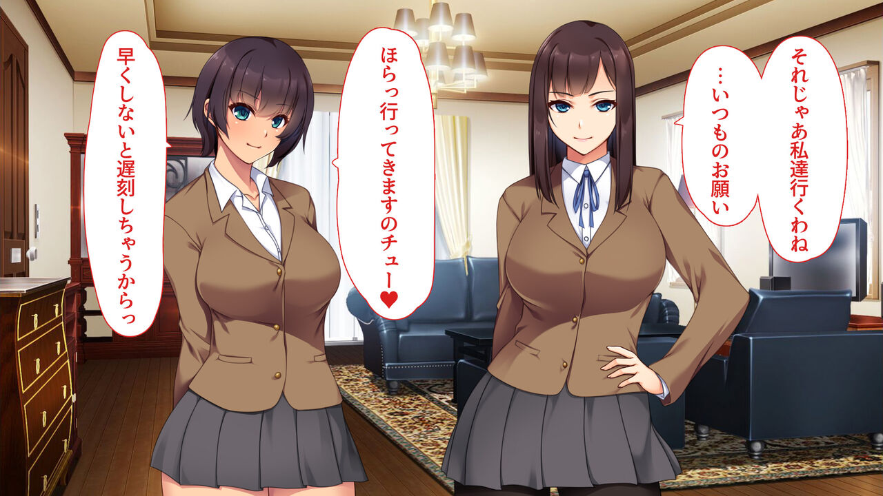 Musume no You ni Sodateta Shimai ga Hontou no Papa ni Shiyou to Shite Kuru page 10 full
