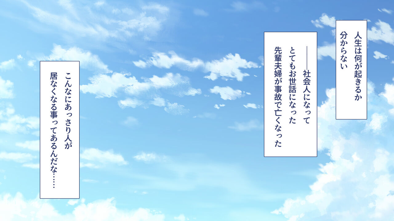 Musume no You ni Sodateta Shimai ga Hontou no Papa ni Shiyou to Shite Kuru page 2 full