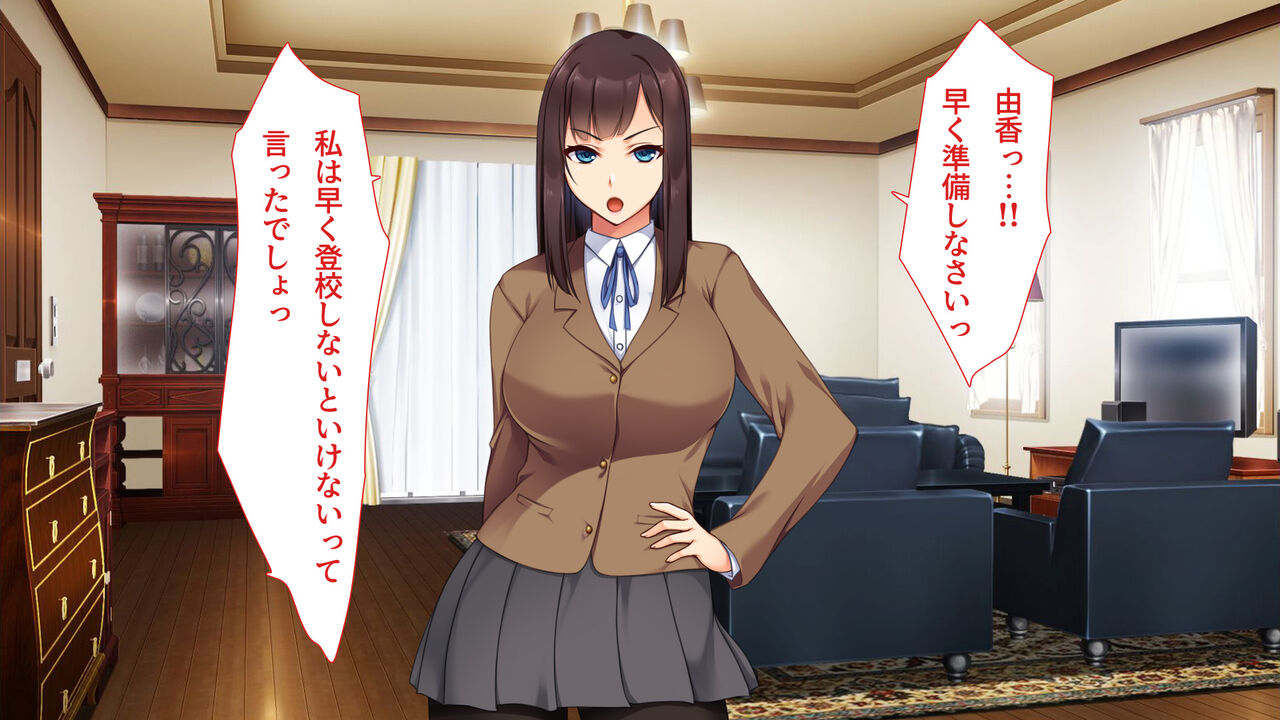 Musume no You ni Sodateta Shimai ga Hontou no Papa ni Shiyou to Shite Kuru page 5 full