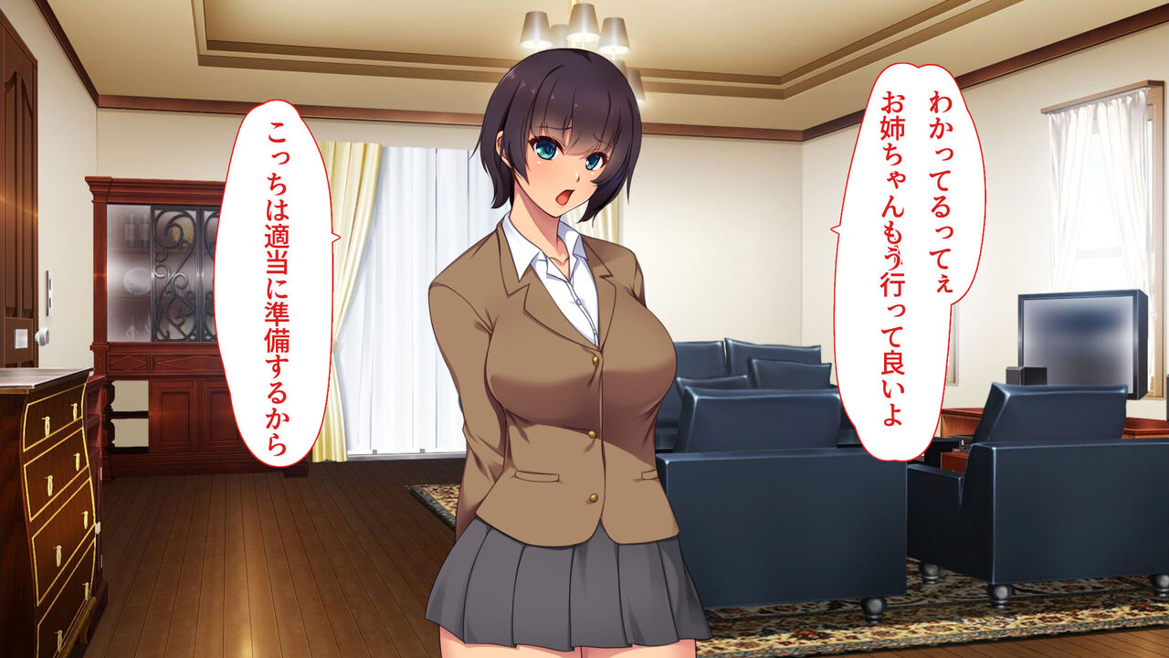 Musume no You ni Sodateta Shimai ga Hontou no Papa ni Shiyou to Shite Kuru page 6 full