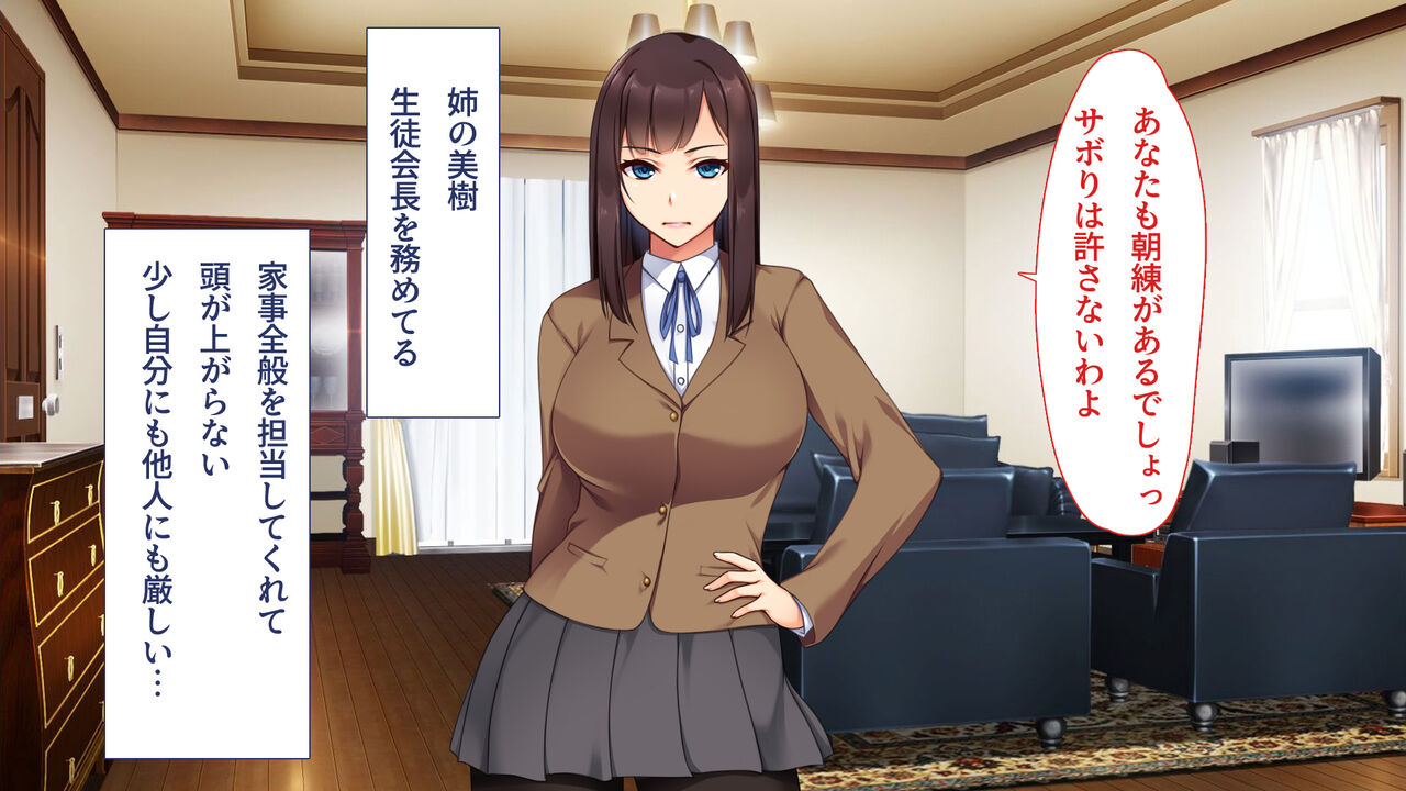 Musume no You ni Sodateta Shimai ga Hontou no Papa ni Shiyou to Shite Kuru page 7 full