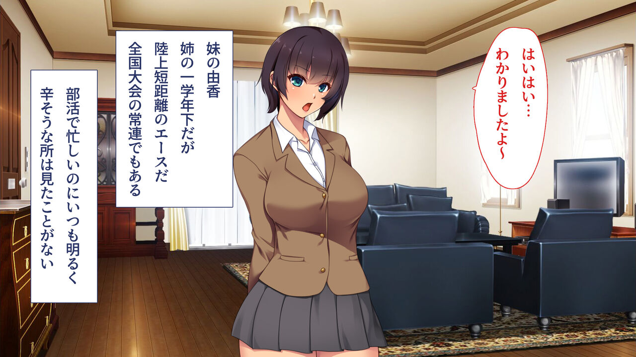 Musume no You ni Sodateta Shimai ga Hontou no Papa ni Shiyou to Shite Kuru page 8 full