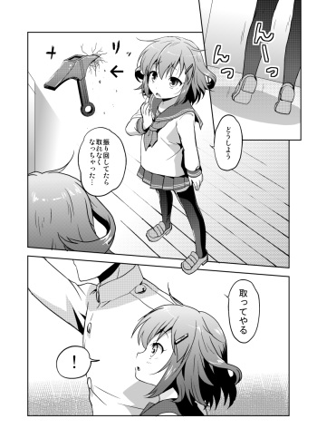 Hajimete Dakedo Ikazuchi ni Tayotte Ii no yo! cover