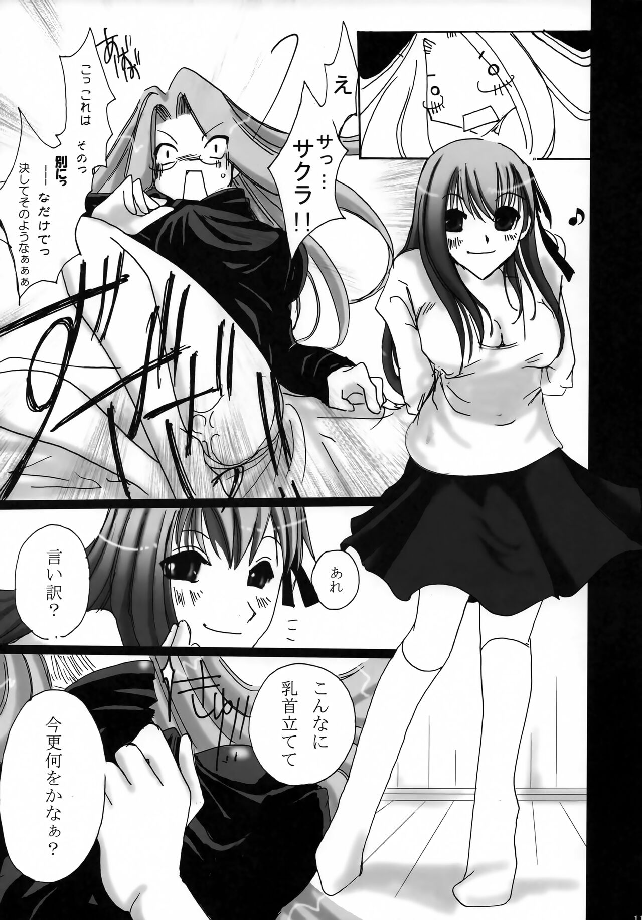 BAYLEYS page 10 full