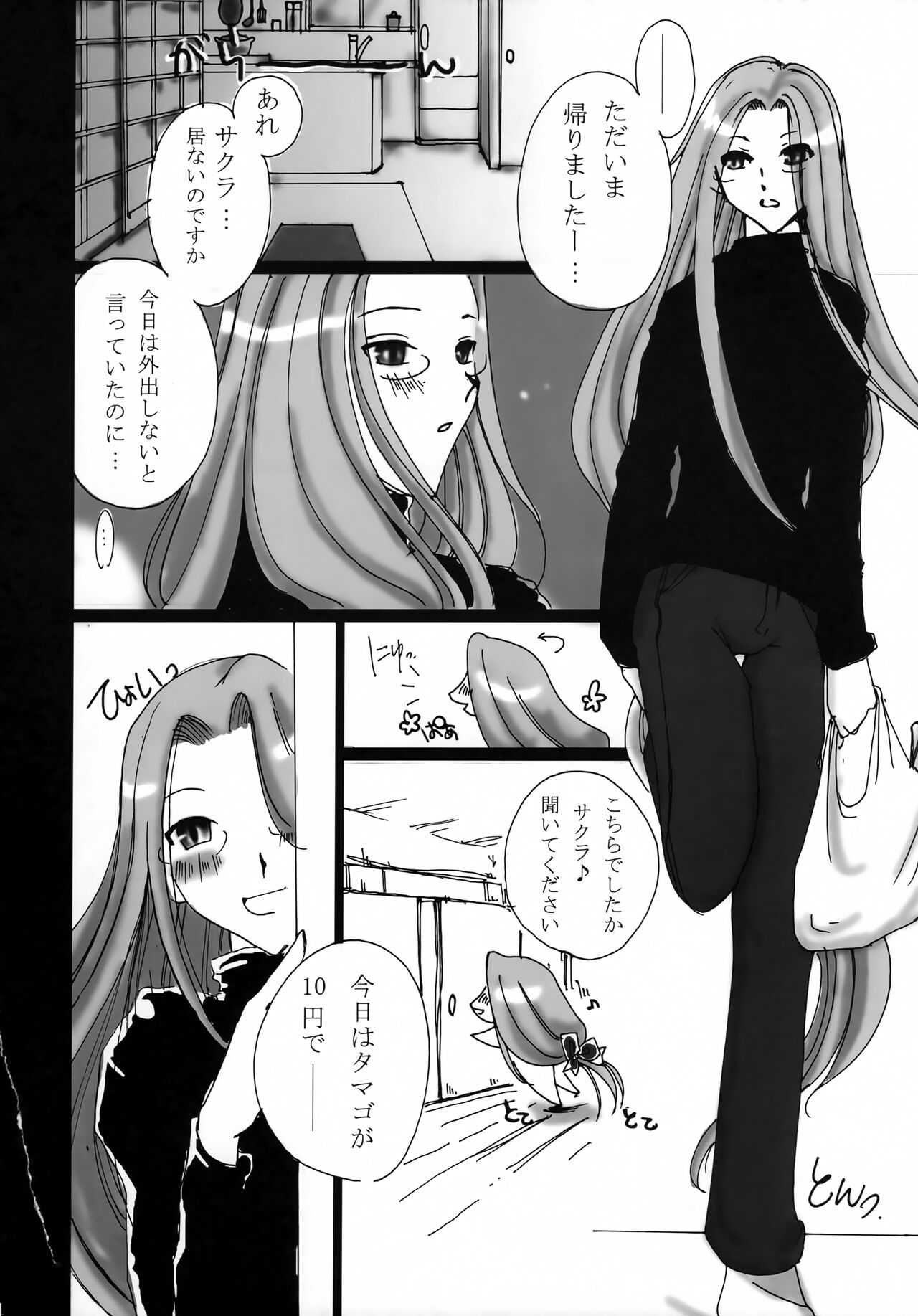 BAYLEYS page 3 full