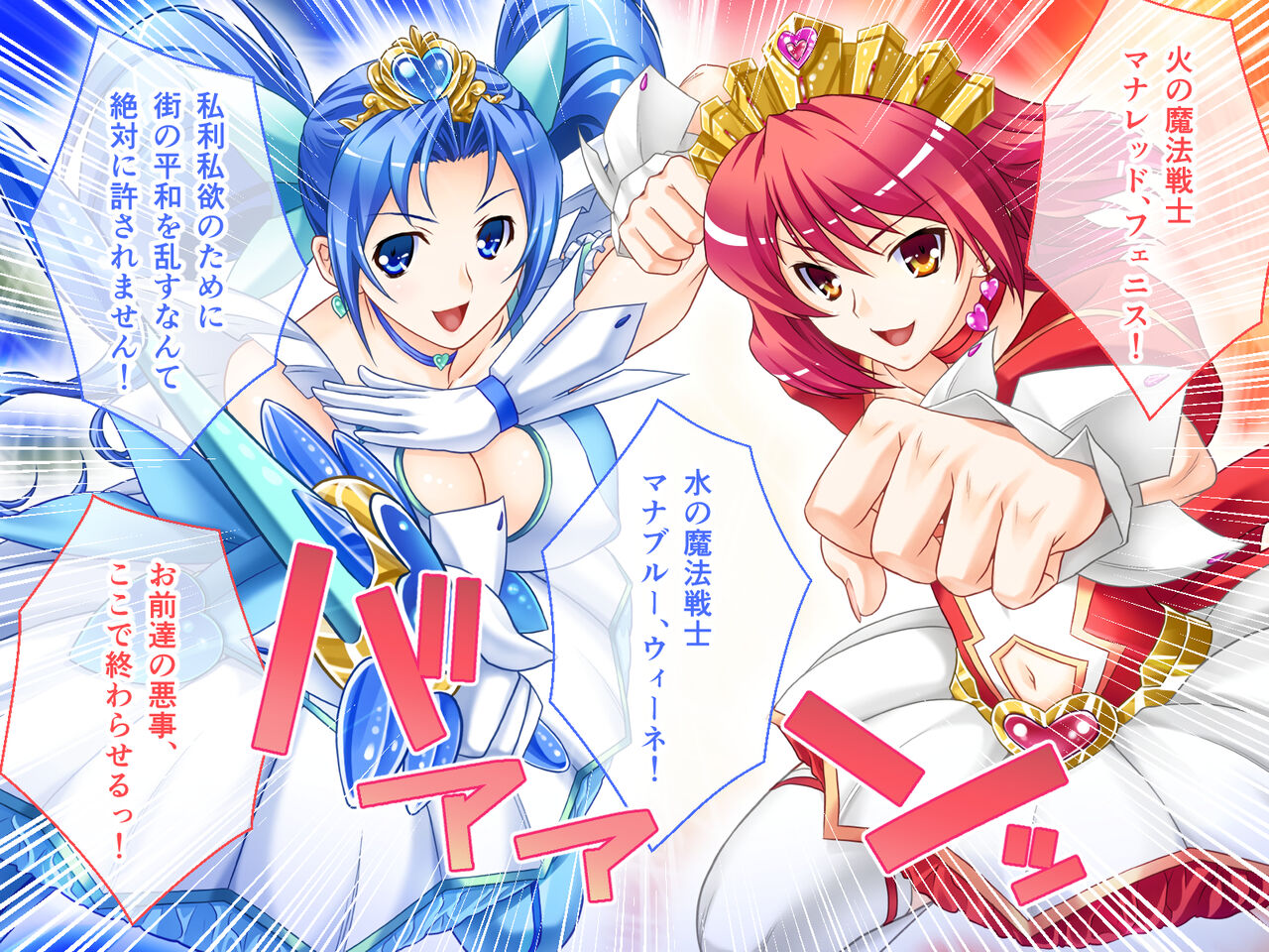 Mahou Shoujo VS Jimushoku-kei Kaijin no Ore Zenpen ~Shokushu de Sennou! Negaeri Heroine~ page 3 full