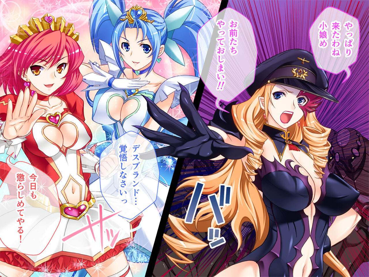 Mahou Shoujo VS Jimushoku-kei Kaijin no Ore Zenpen ~Shokushu de Sennou! Negaeri Heroine~ page 4 full