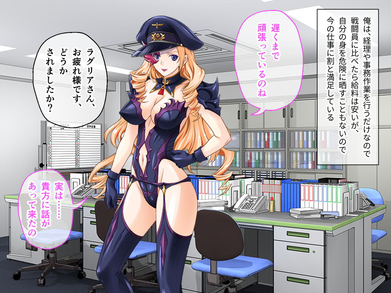 Mahou Shoujo VS Jimushoku-kei Kaijin no Ore Zenpen ~Shokushu de Sennou! Negaeri Heroine~ page 6 full