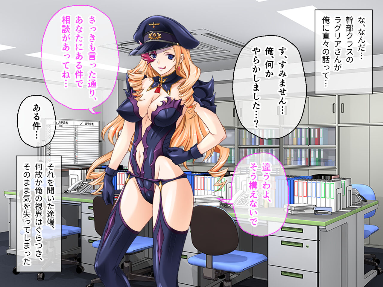 Mahou Shoujo VS Jimushoku-kei Kaijin no Ore Zenpen ~Shokushu de Sennou! Negaeri Heroine~ page 7 full