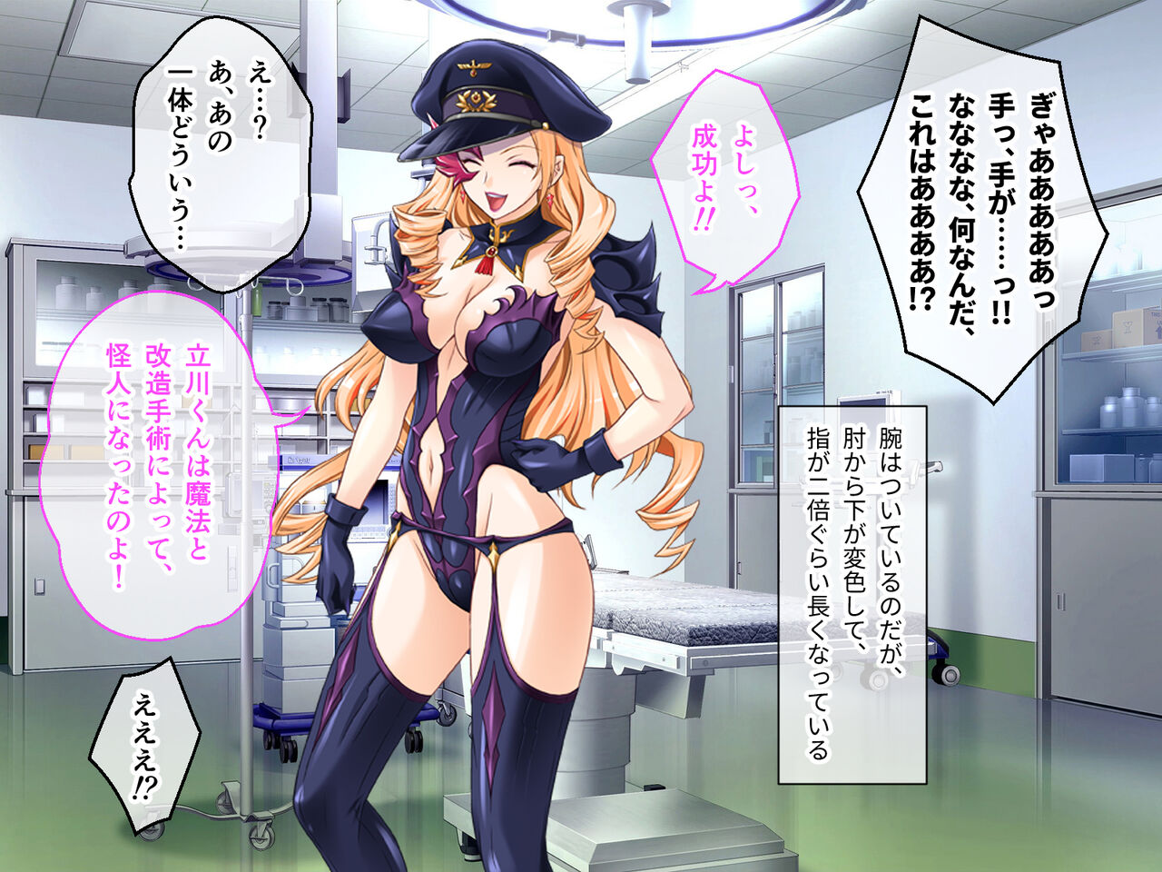Mahou Shoujo VS Jimushoku-kei Kaijin no Ore Zenpen ~Shokushu de Sennou! Negaeri Heroine~ page 9 full