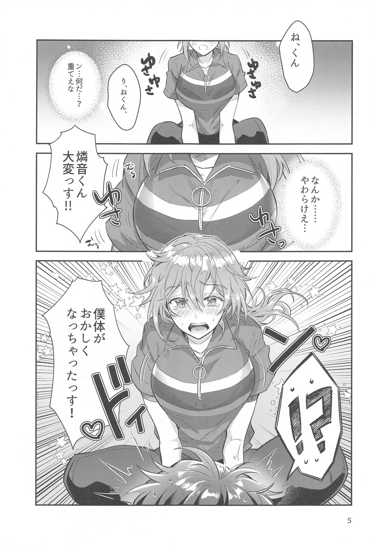 totsuzennyotaikashichattakedochinchintsuitamamadattaniki×rinnenoerohon！！ page 4 full