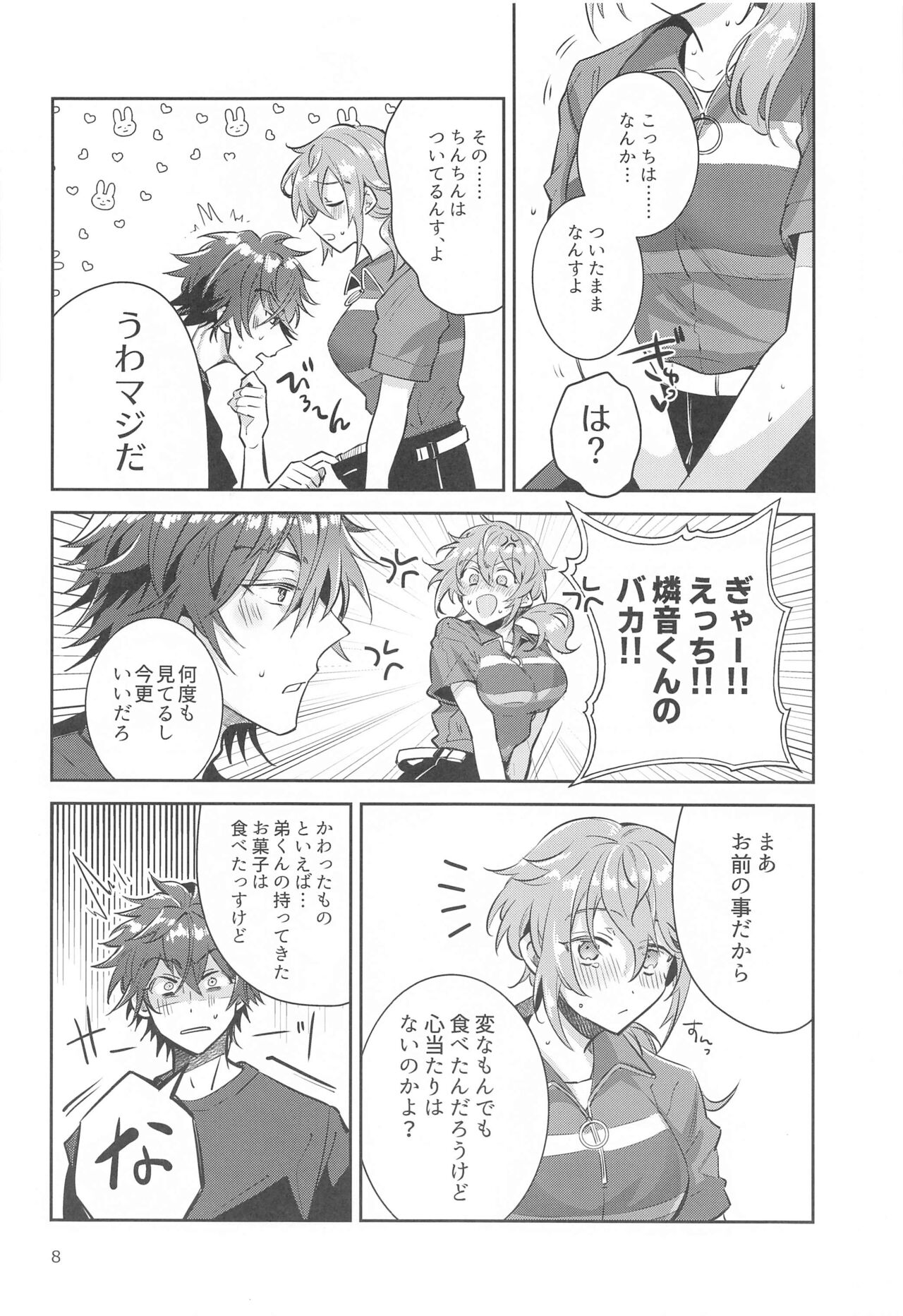 totsuzennyotaikashichattakedochinchintsuitamamadattaniki×rinnenoerohon！！ page 7 full