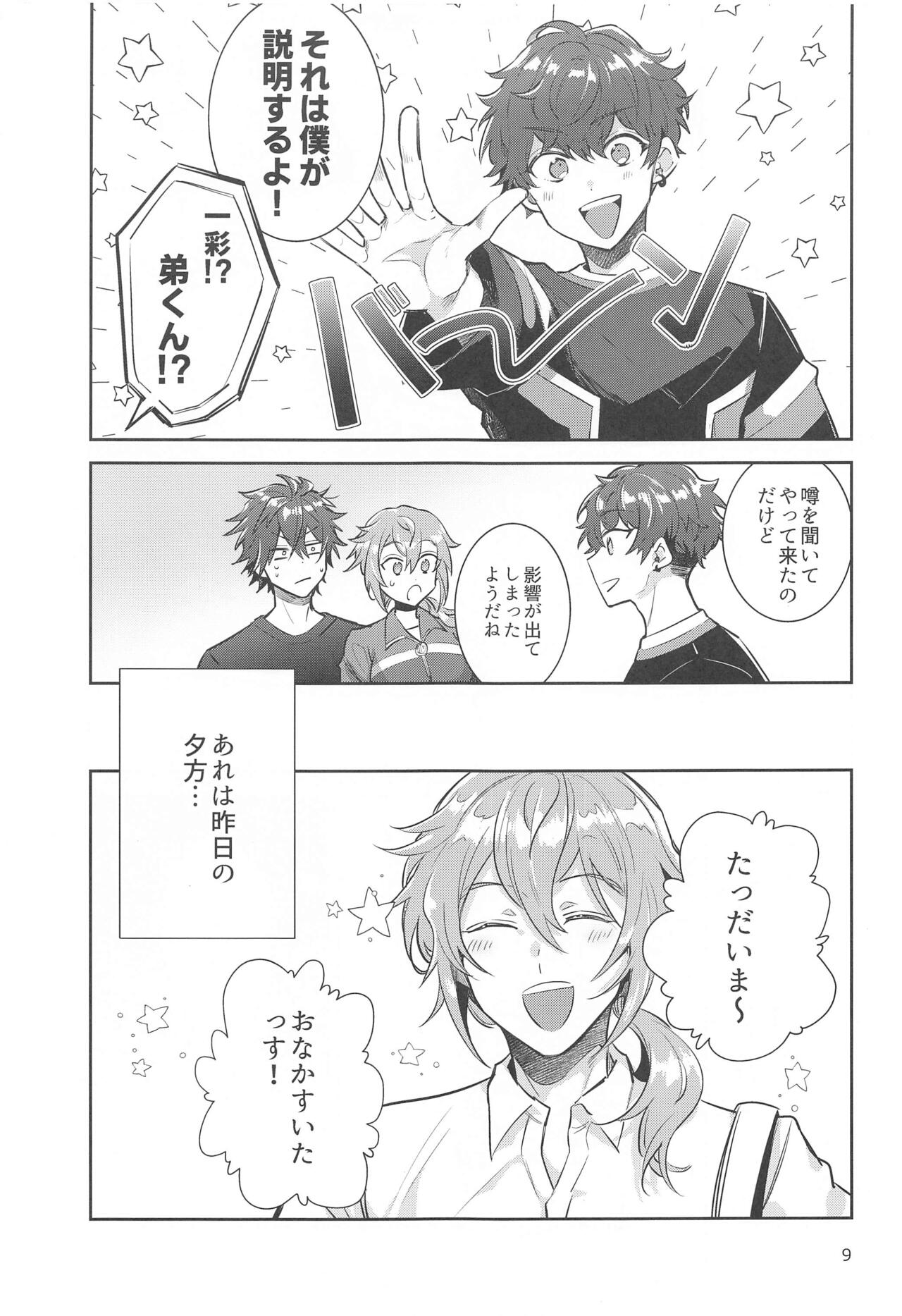 totsuzennyotaikashichattakedochinchintsuitamamadattaniki×rinnenoerohon！！ page 8 full