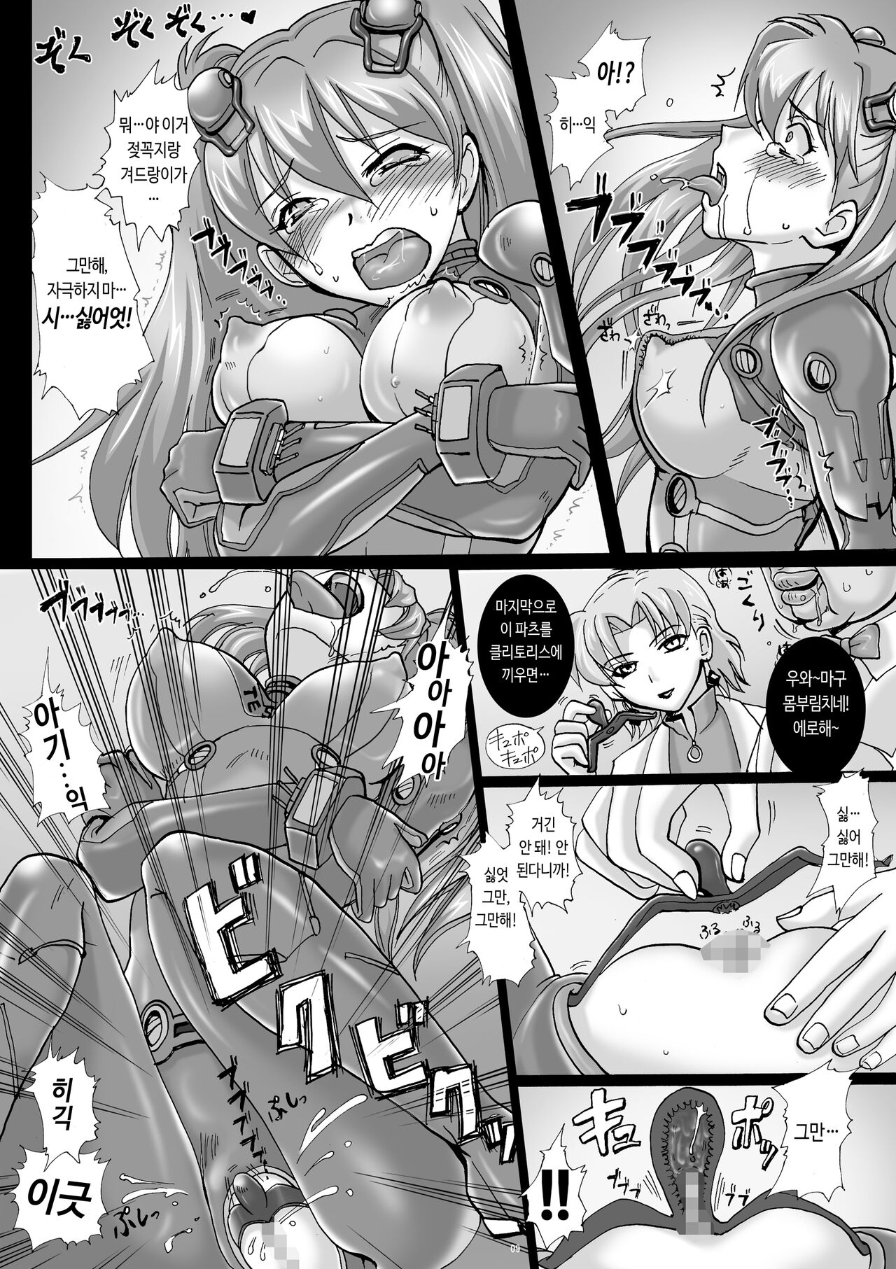 Dorei Suit to Jutai Omocha | 노예 수트와 수태 완구〜아스카, 임신 3개월째〜 page 9 full