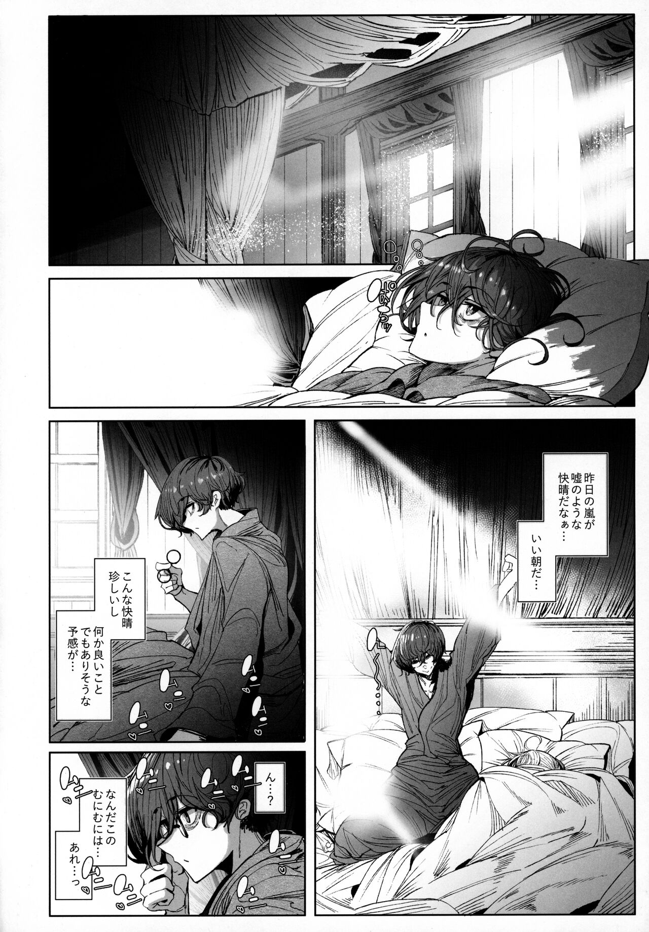 Shinshi Tsuki Maid no Sophie-san 7 page 3 full