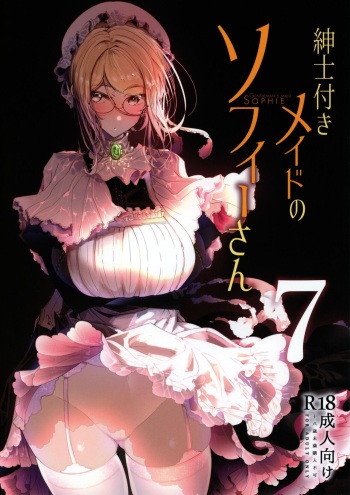 Shinshi Tsuki Maid no Sophie-san 7 cover