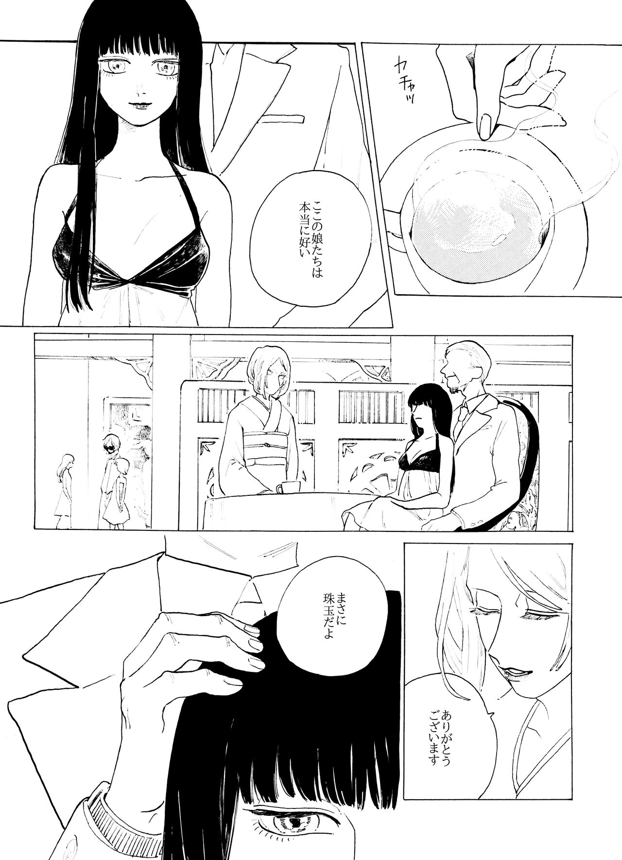 cocotte page 5 full
