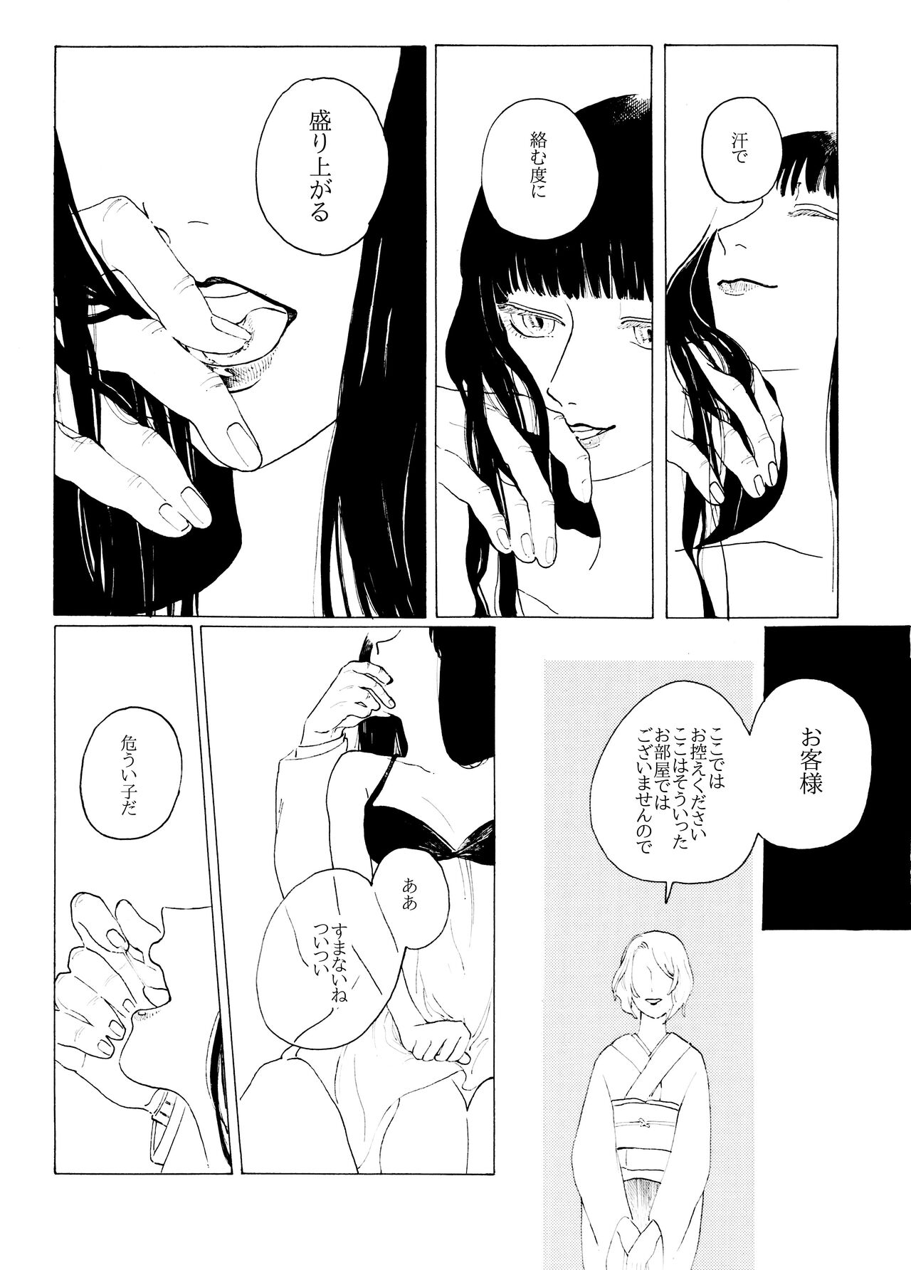 cocotte page 7 full
