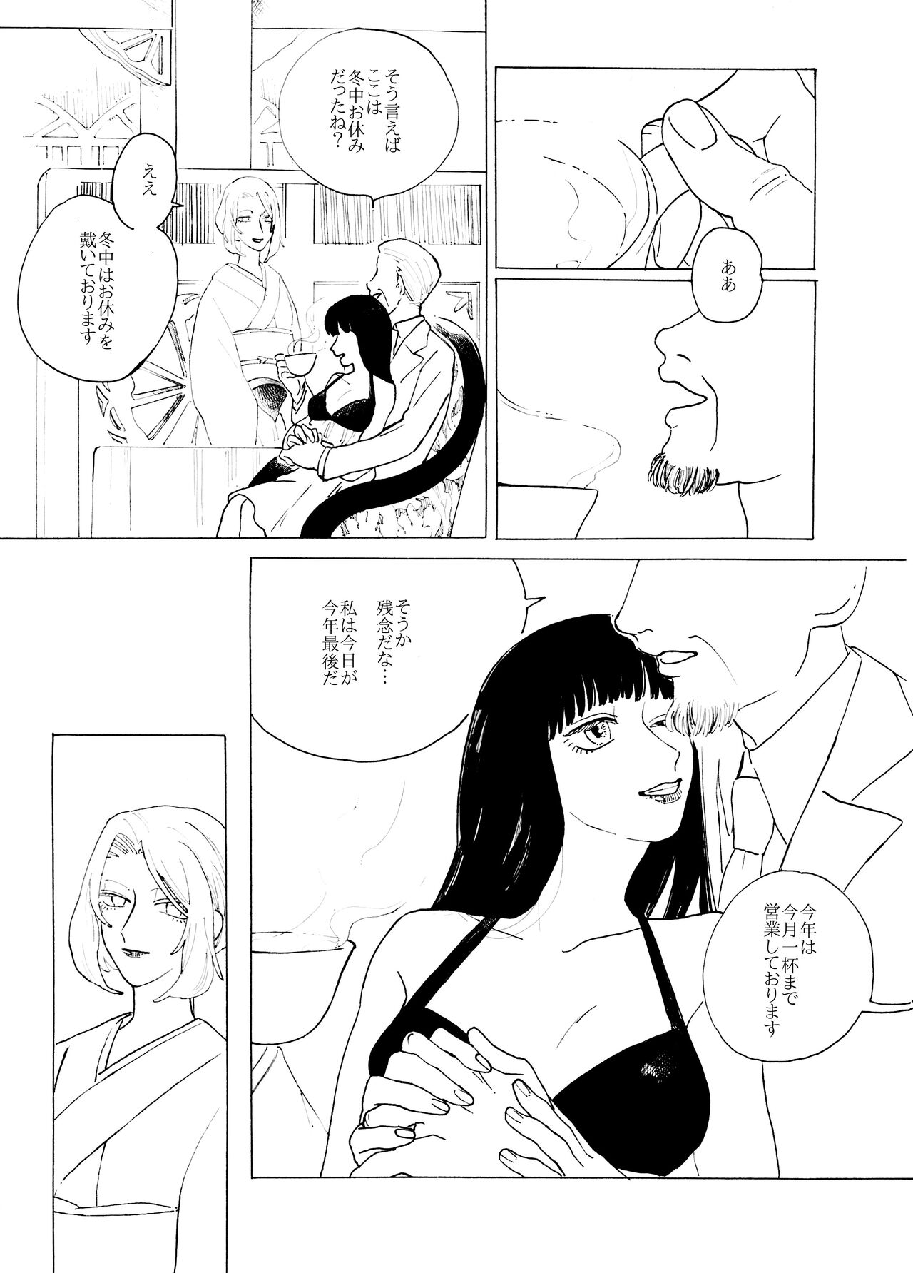 cocotte page 9 full