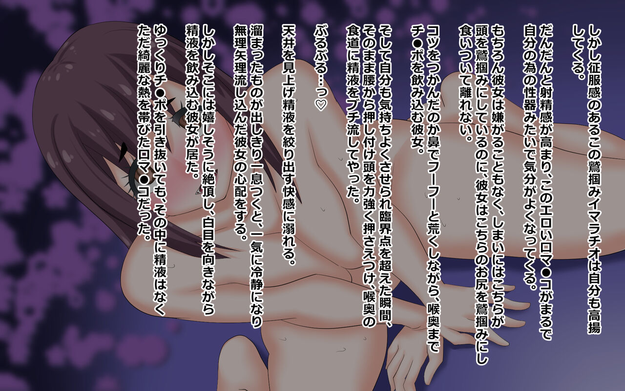 Onna no Hadaka to Eros 8 page 9 full