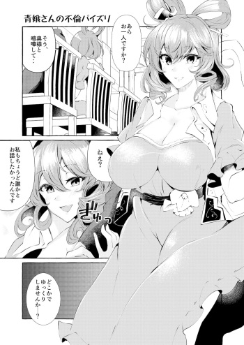 Seiga-san no Furin Paizuri cover