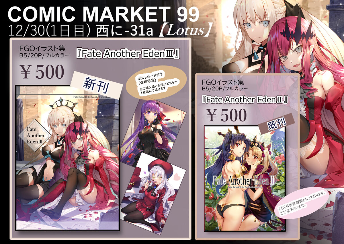 pixiv 蓮禾 page 3 full
