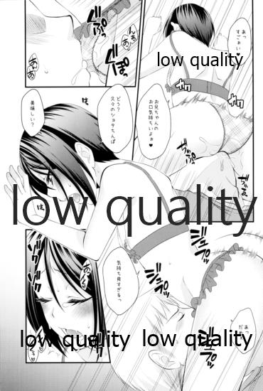 六畳間の男嫁 page 8 full