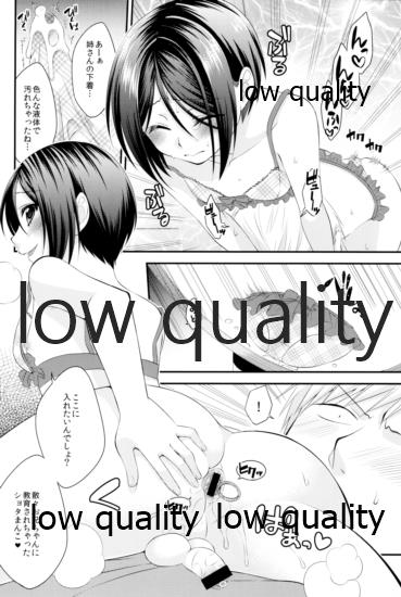 六畳間の男嫁 page 9 full